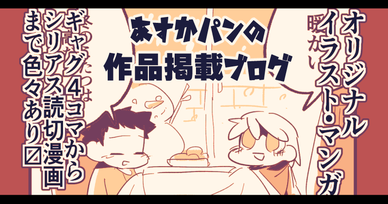 作品掲載ブログへ